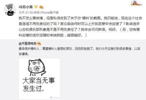 寿光吃瓜最新事件爆料,最新爆料揭示惊人真相 第3张 寿光吃瓜最新事件爆料,最新爆料揭示惊人真相 第3张