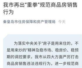 爆料秦皇岛放假最新消息,2023年度假期安排公布！  第1张