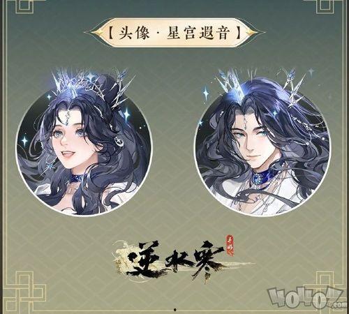 逆水寒手游新国色头像爆料最新,国风魅力再升级! 第2张 逆水寒手游新国色头像爆料最新,国风魅力再升级! 第2张