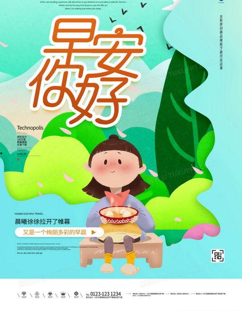 早安最新爆料图片卡通版,揭秘明星幕后趣事 第2张 早安最新爆料图片卡通版,揭秘明星幕后趣事 第2张