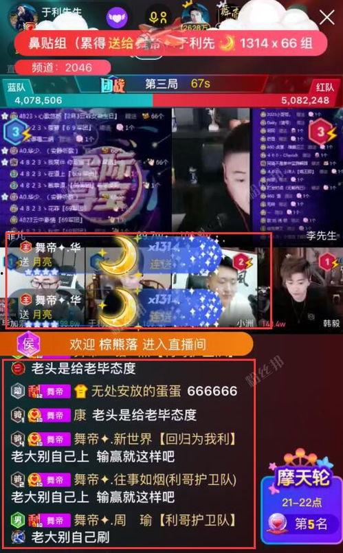 爆料舞帝公会视频,揭秘幕后真相与精彩瞬间